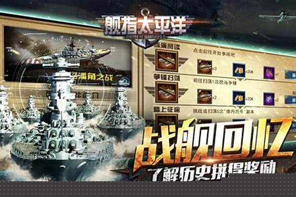舰指太平洋勋章介绍_我之前一直在玩《荣誉勋章：血战太平洋》,