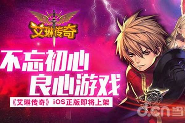 艾琳传奇网游韩国_猫武士适不适合小孩看
