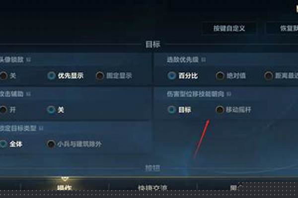 英雄联盟手游智能施法怎么调