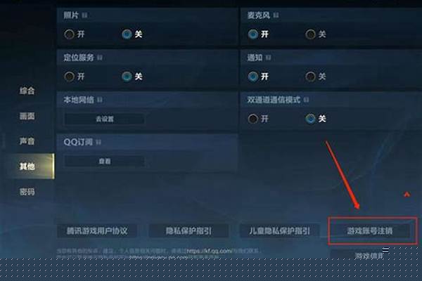 英雄联盟手游注销账号怎么注销_注销信用卡需要什么