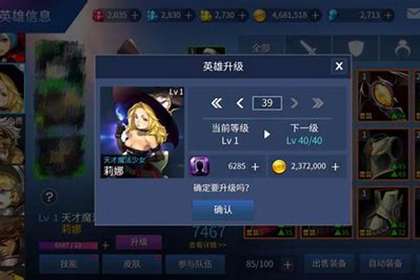 英魂之刃的冷知识有哪些