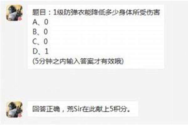 荒野行动防弹衣_荒野行动商城里的套装能不能像游戏里吉利服