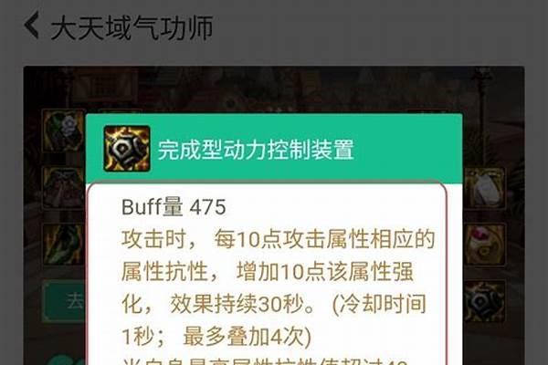 萌新问个问题，御主的礼装怎么更换
