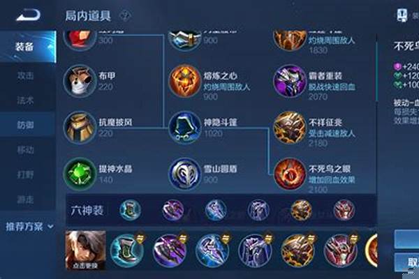 裴奇的夏侯惇出装