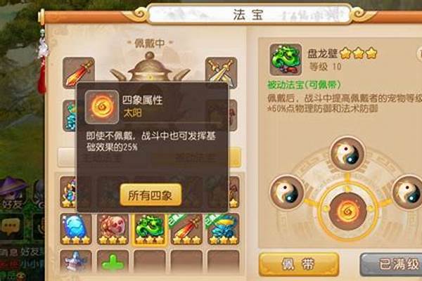 请问梦幻西游2大唐加点肿么加