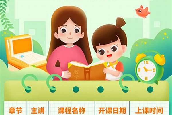 课程安排一般怎么形容