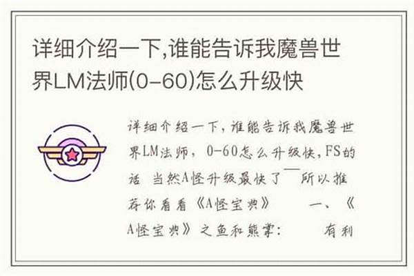 谁能告诉我魔兽世界里联盟部落所有坐骑的获