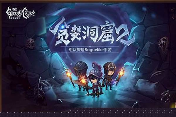 贪婪洞窟二密令大全和奖励_不思议迷宫金币怎么得