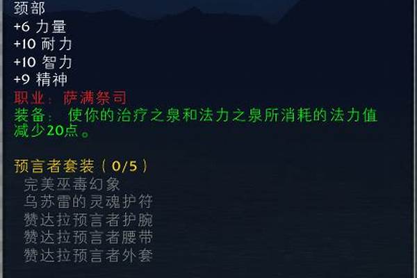 赞达拉声望崇敬到崇拜要多少宝石