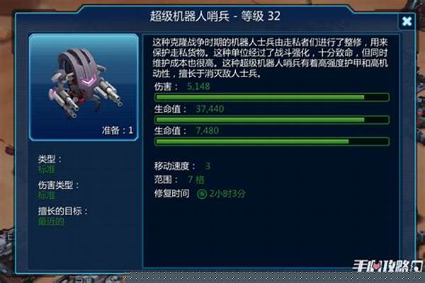 超级机器人大战指挥官是什么意思