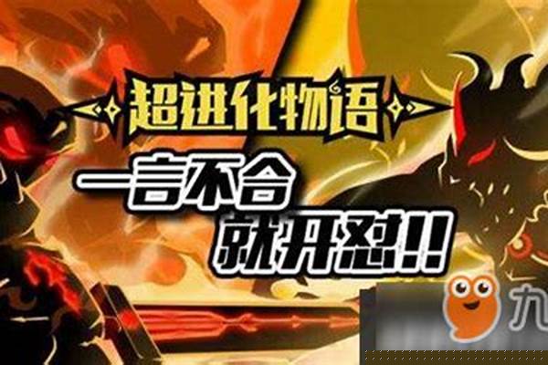 超进化物语2圣光神龙厉害吗