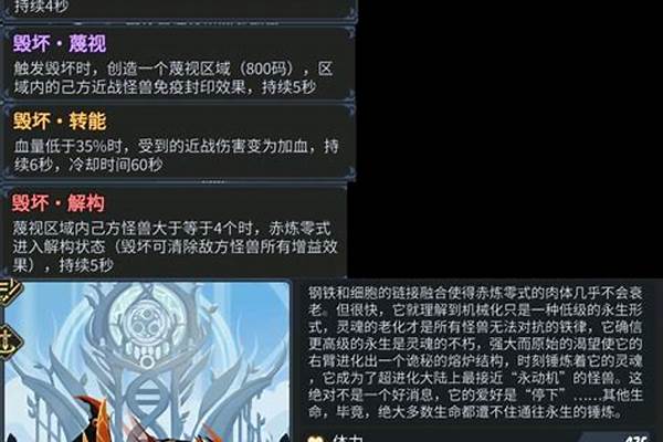 超进化物语2新生实力排行