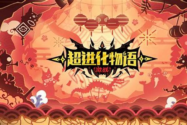超进化物语解说_超进化物语2圣光神龙厉害吗