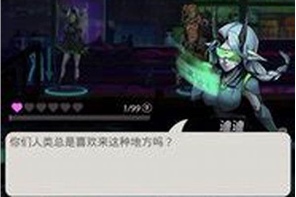 跨越星弧莫喜欢什么礼物-《跨越星弧》星环杯野性难驯通关攻略