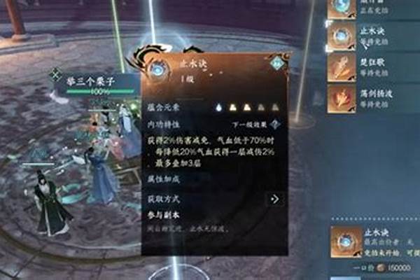 逆水寒ol铁衣攻略_逆水寒输出流暴力铁衣输出指南