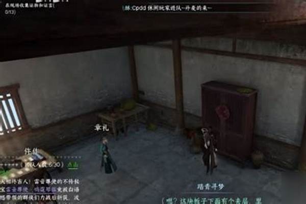 逆水寒断案流言迷局攻略