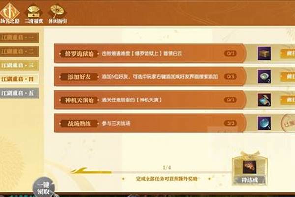 逆水寒橙戒珠子怎么获得