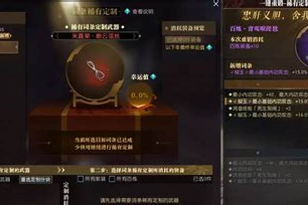 逆水寒神秘词条出稀有的概率_逆水寒鹤唳长空词条好吗