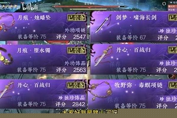 逆水寒鹤唳长空词条好吗