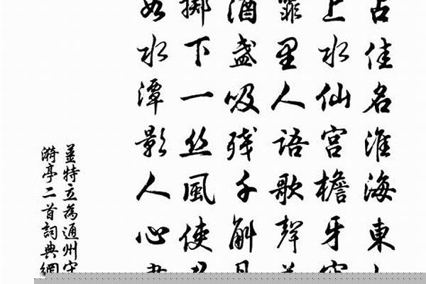 通州赋原文