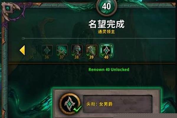 重返盟约名望还在吗-名望卡在34怎么提升
