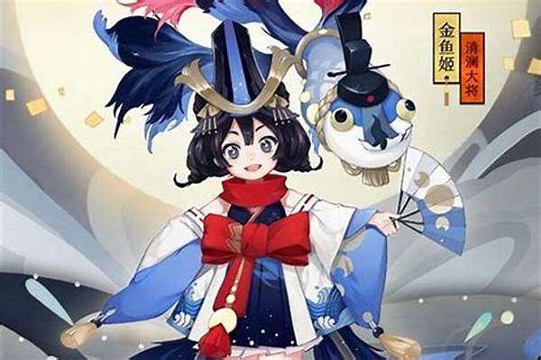 金鱼姬如何分山正