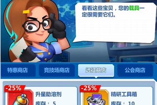 钢铁远征攻略