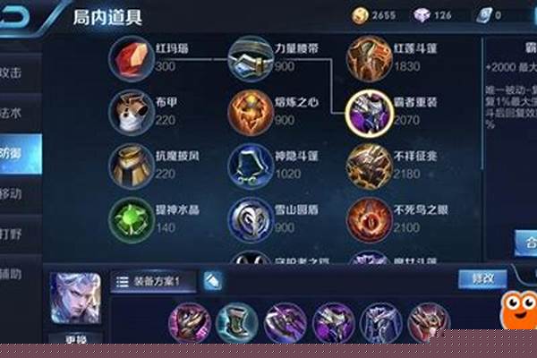 铠单挑铭文出装