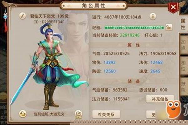 问道人物界面怎么有个麒麟_问道答题进高手