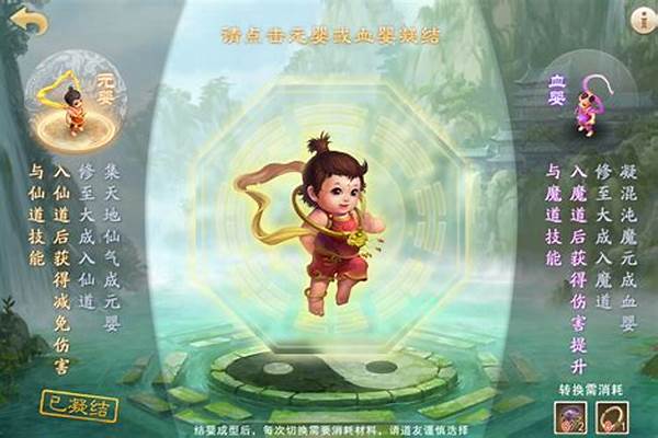 问道元婴飞升百变灵兽怎么过_知道问道元婴的进欢迎高手