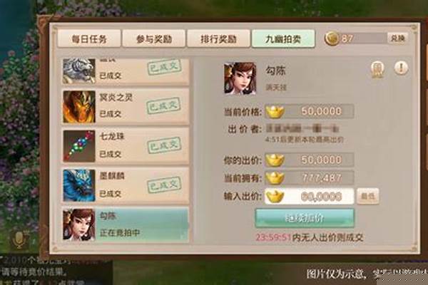 问道怎样取消贵重物品交易的绑定