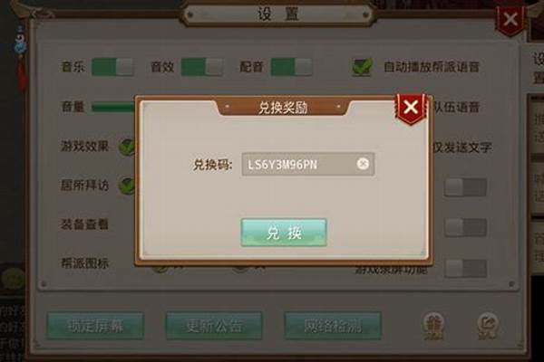 问道手游安全码怎么解