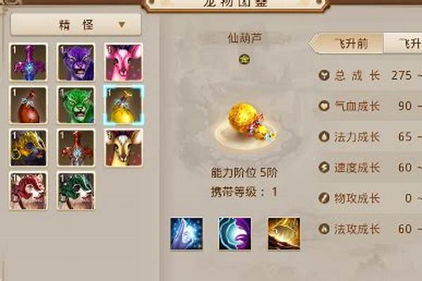 问道手游火焰葫芦肿么加点