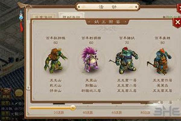 问道手游百年刺猬精怎么打