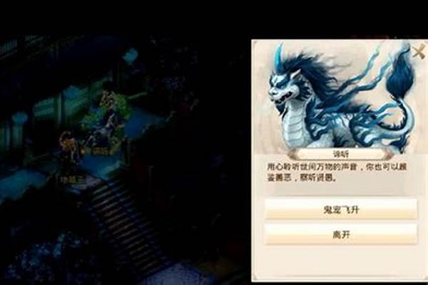 问道手游鬼宠飞升流程