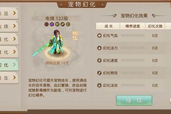 问道普通宠物可以变神兽_为什么问道宝宝变异神兽1级就有顿悟技能