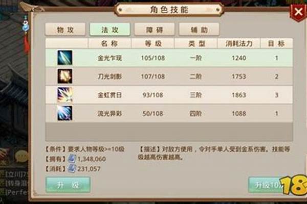 问道潜能有哪些作用_问道中哪个任务给的潜能最多