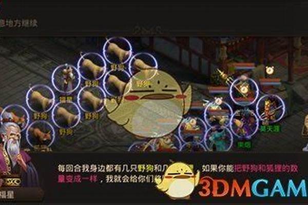 问道里杀福星是怎么回事