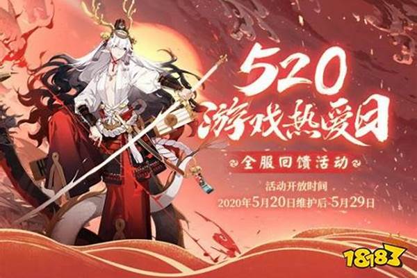 阴阳师520什么时候上线