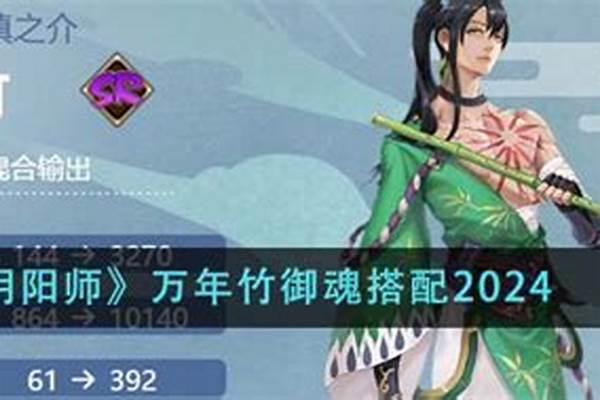 阴阳师万年竹反击机制_决战平安京怎么克制化鲸