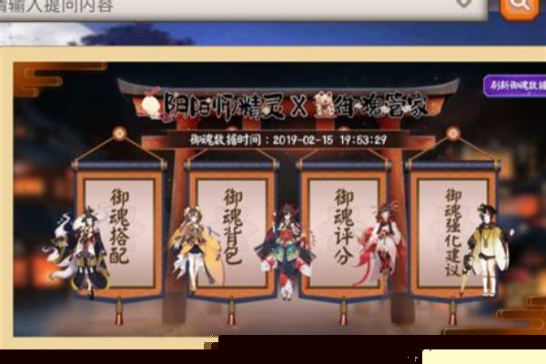 阴阳师兔子御魂搭配
