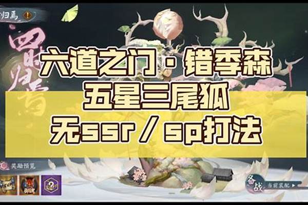 阴阳师刷6星_2020阴阳师哪些式神值得6星