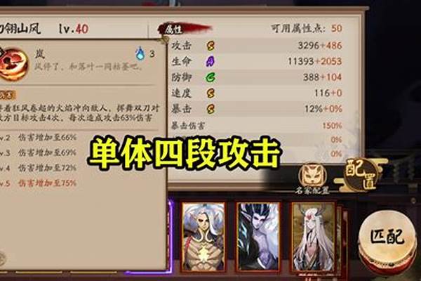阴阳师喂养哪一个可以获得御魂加成