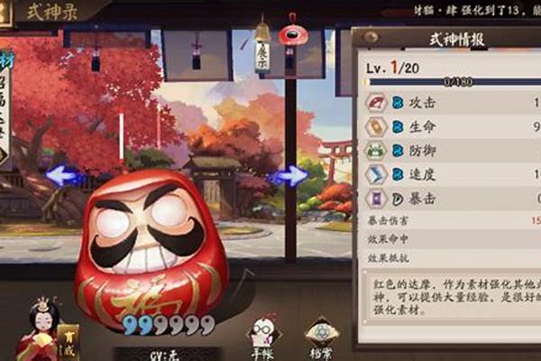 阴阳师大吉达摩哪里获得