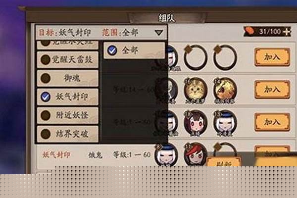 阴阳师妖气封印刷什么_阴阳师妖气封印副本怎么进最快