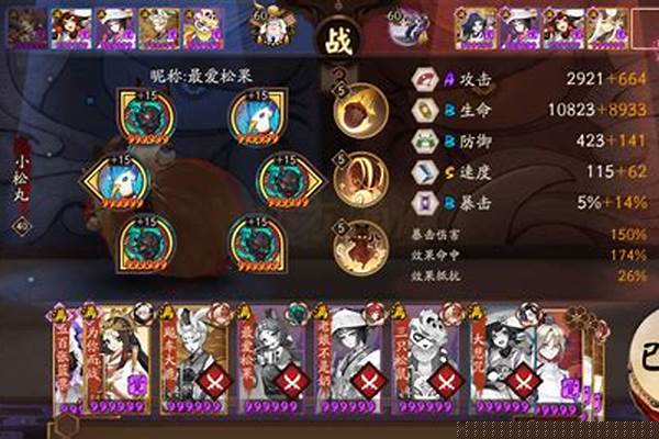 阴阳师小松丸要多少命中_阴阳师缘结神爬塔阵容搭配