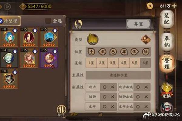阴阳师弃置和纳奉