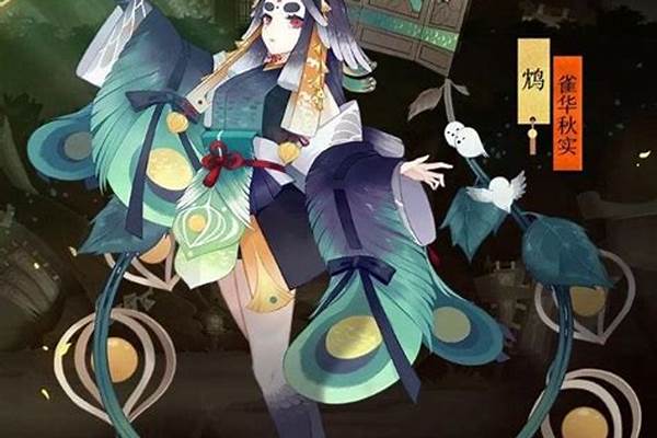 阴阳师式神鸠怎么样_阴阳师猛毒怎么解