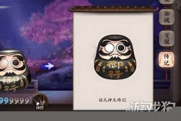 阴阳师御行达摩寓意_阴阳师2023年11月份有什么活动