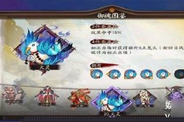 阴阳师御魂获得方式_阴阳师喂养哪一个可以获得御魂加成